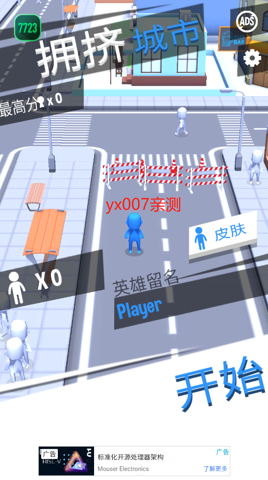 拥挤城市无限货币版 v1.0.3 去广告版