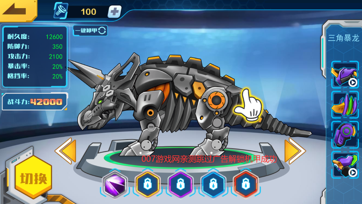 机甲斗兽场烈爪狼王免广告版 v1.4.1 最新版