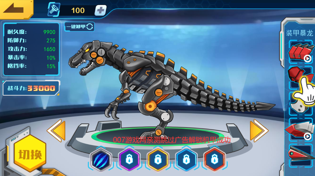 机甲斗兽场烈爪狼王免广告版 v1.4.1 最新版