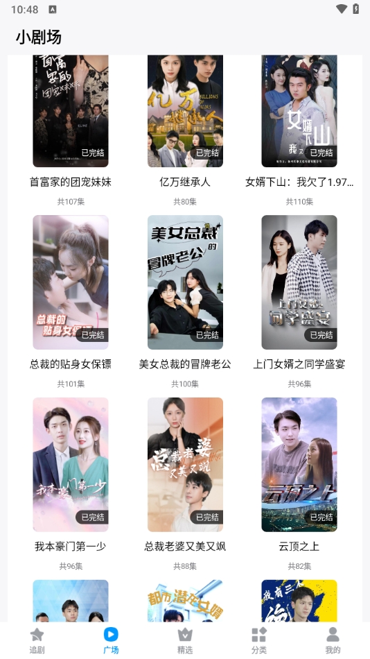 抖看小剧场app官方版下载 v3.2.4 安卓版