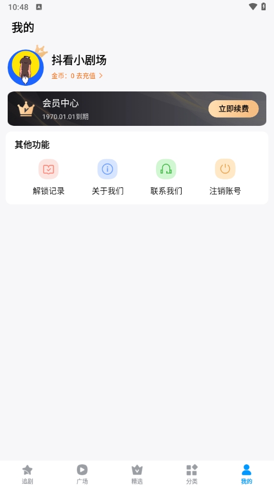 抖看小剧场app官方版下载 v3.2.4 安卓版
