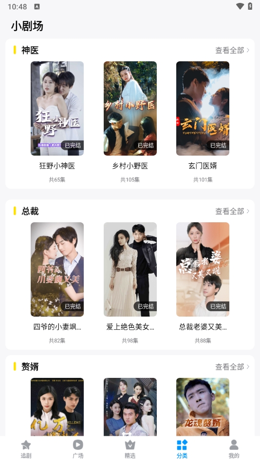 抖看小剧场app官方版下载 v3.2.4 安卓版