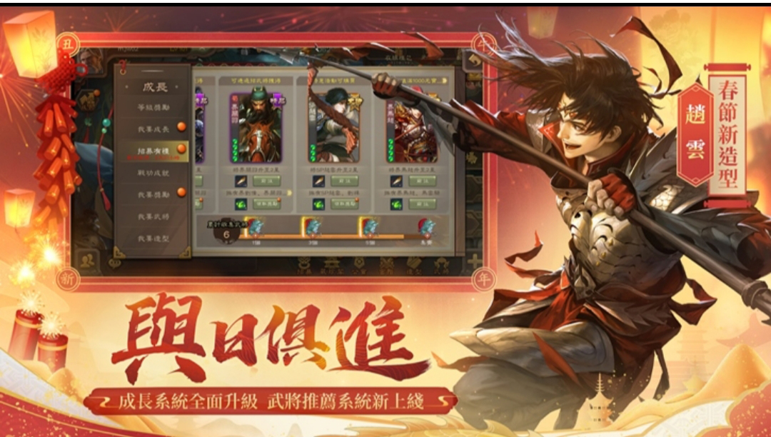 三国杀台服公测版最新版本下载 v4.3.4 最新版