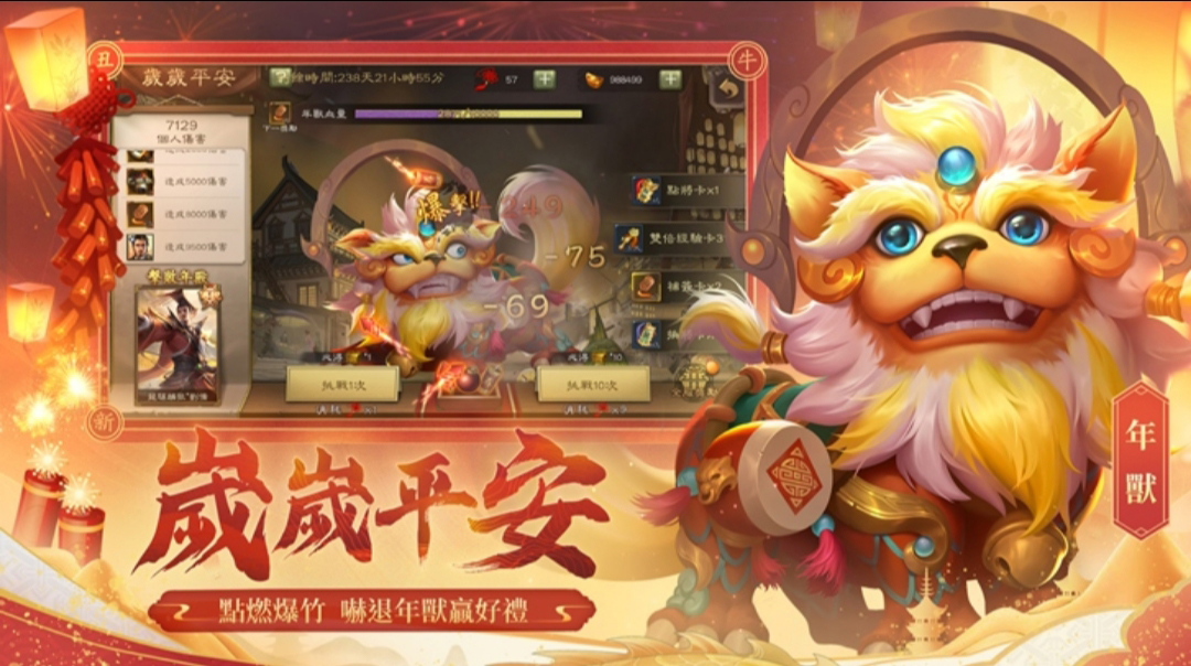 三国杀台服公测版最新版本下载 v4.3.4 最新版