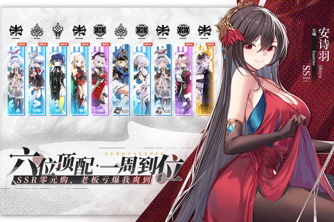 绯色回响九游渠道服下载 v3.7.50 最新官方版