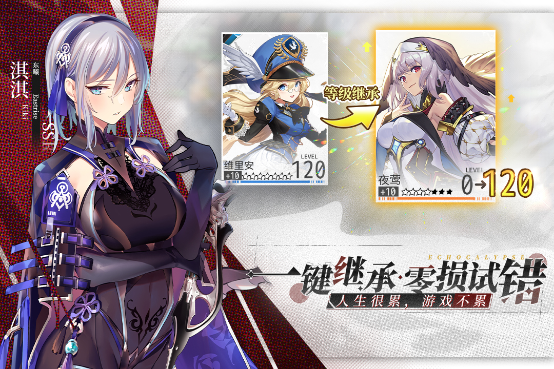 绯色回响九游渠道服下载 v3.7.50 最新官方版