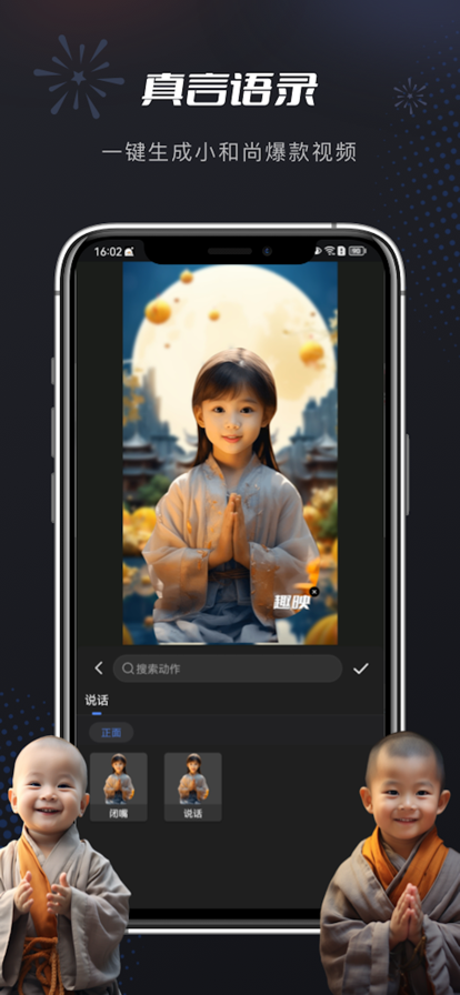 趣映动画制作专家app官方下载 v2.7.2 安卓版