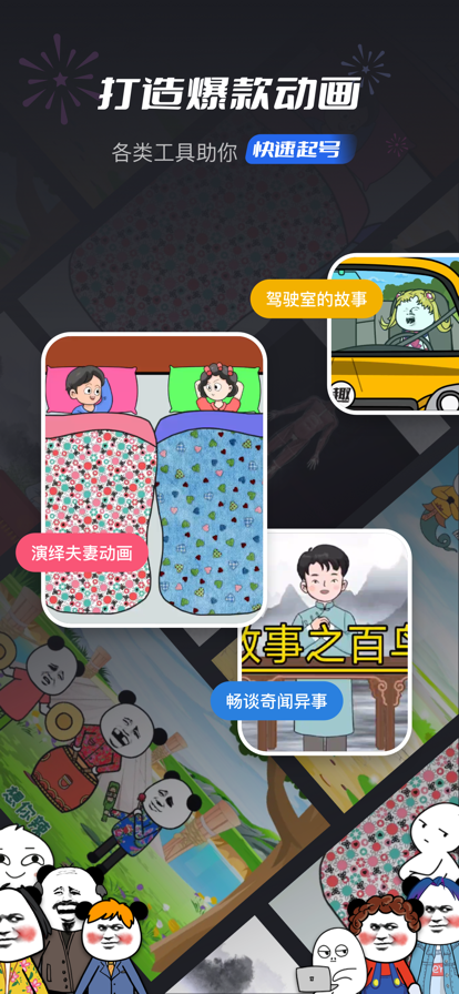 趣映动画制作专家app官方下载 v2.7.2 安卓版