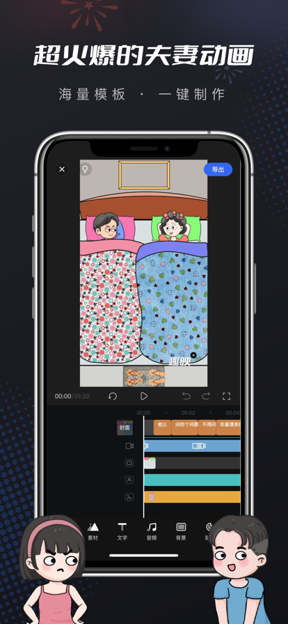 趣映动画制作专家app官方下载 v2.7.2 安卓版