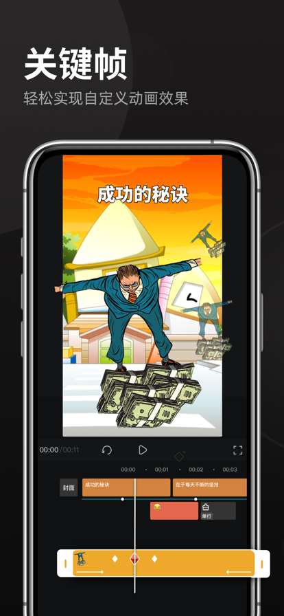 趣映动画制作专家app官方下载 v2.7.2 安卓版