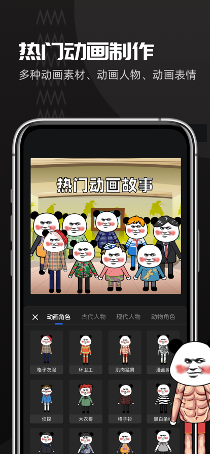 趣映动画制作专家app官方下载 v2.7.2 安卓版