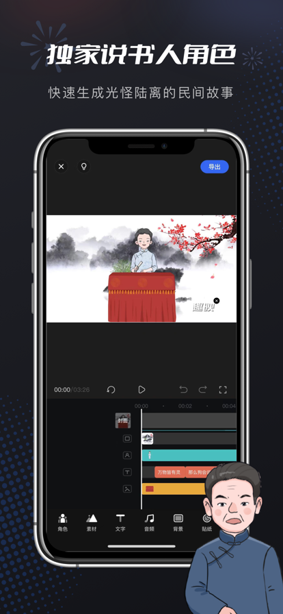趣映动画制作专家app官方下载 v2.7.2 安卓版