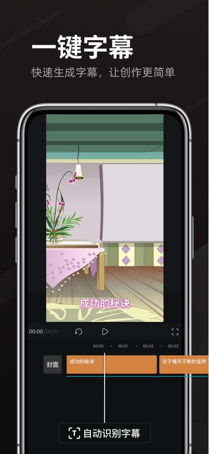 趣映动画制作专家app官方下载 v2.7.2 安卓版