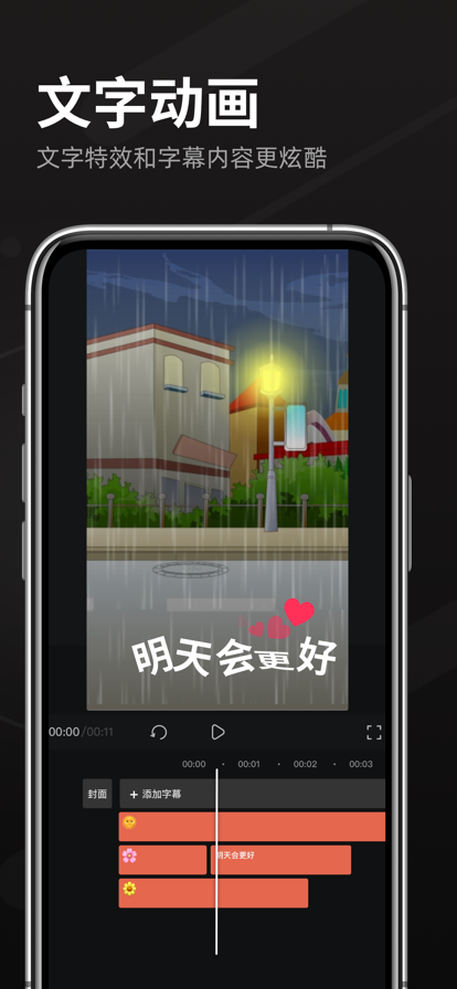 趣映动画制作专家app官方下载 v2.7.2 安卓版
