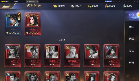 三国我是主公永久3折四万充手游GM版下载 v1.1.2 安卓版