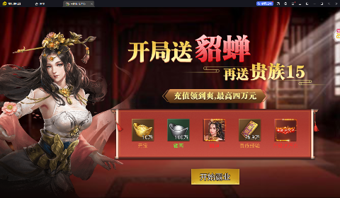 三国我是主公变态版手游下载 v1.1.2 安卓版