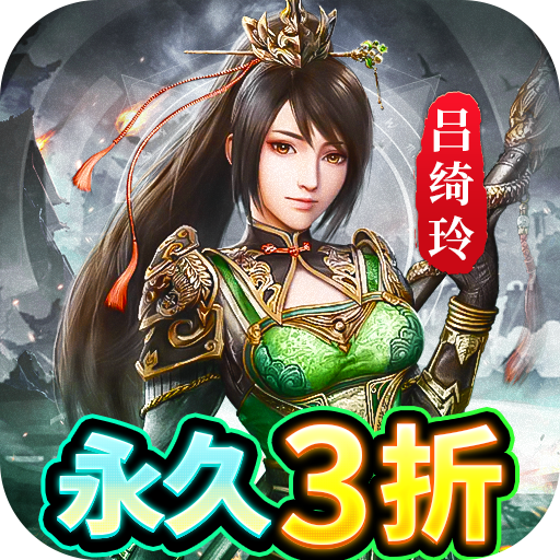 三国我是主公变态版手游下载 v1.1.2 安卓版