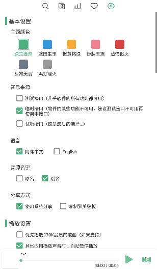 落雪音乐app官方下载安装(LX Music) v1.7.0 安卓版