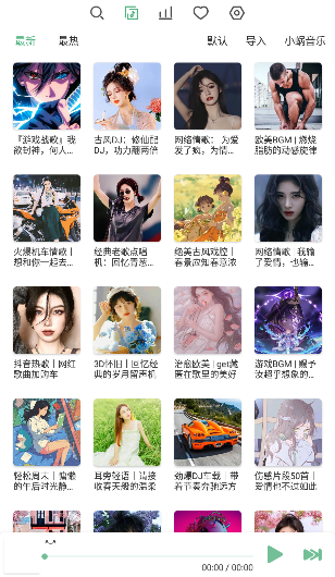 落雪音乐app官方下载安装(LX Music) v1.7.0 安卓版