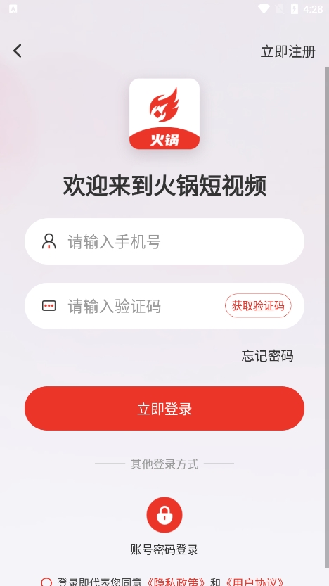 火锅短视频app免费下载 v1.0.2 最新版