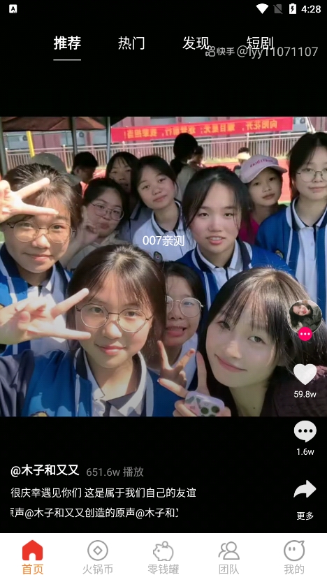 火锅短视频app免费下载 v1.0.2 最新版