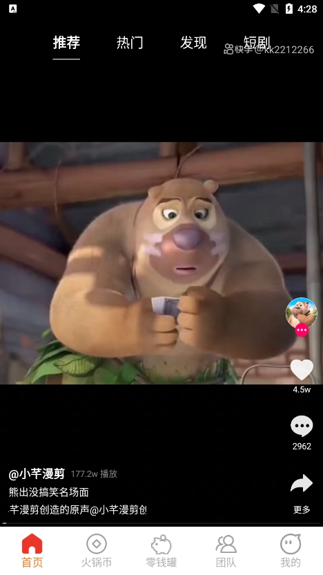 火锅短视频app免费下载 v1.0.2 最新版