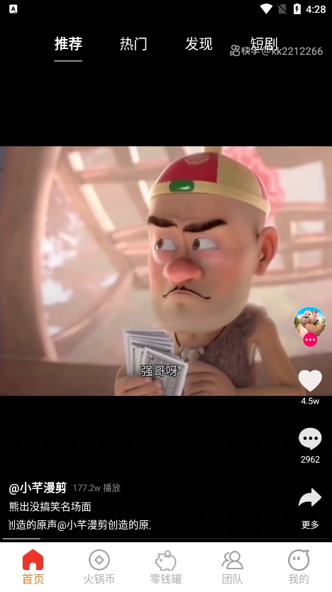 火锅短视频app免费下载 v1.0.2 最新版