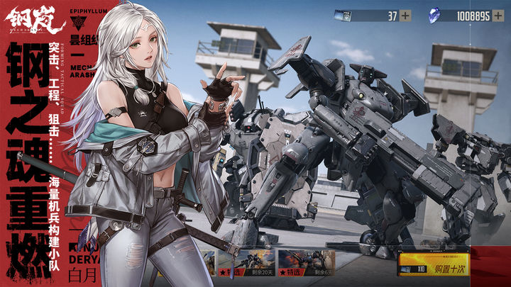 钢岚测试服官方下载 v2.24.0 官方安卓版