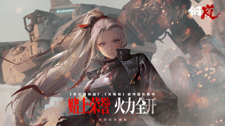 钢岚测试服官方下载 v2.24.0 官方安卓版