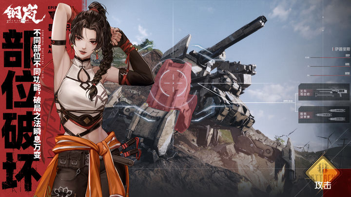 钢岚测试服官方下载 v2.24.0 官方安卓版