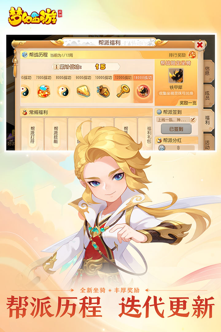 梦幻西游手游小米版下载 v1.524.0 最新官方版