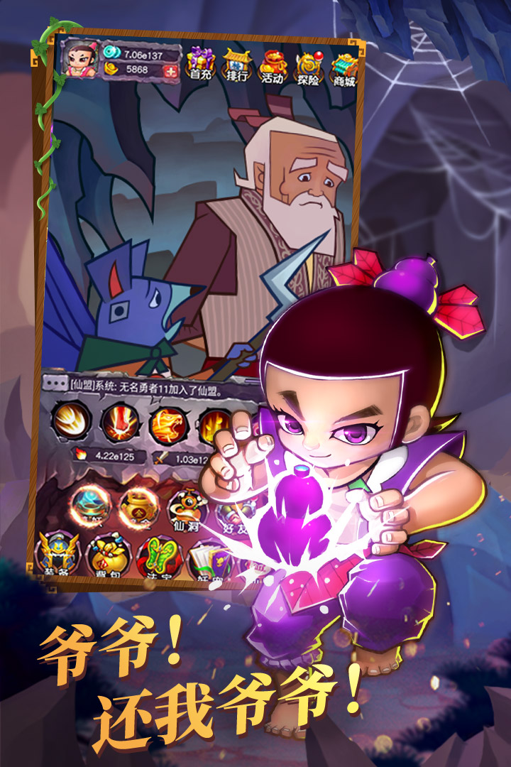 新葫芦娃安卓版下载 v1 官方版