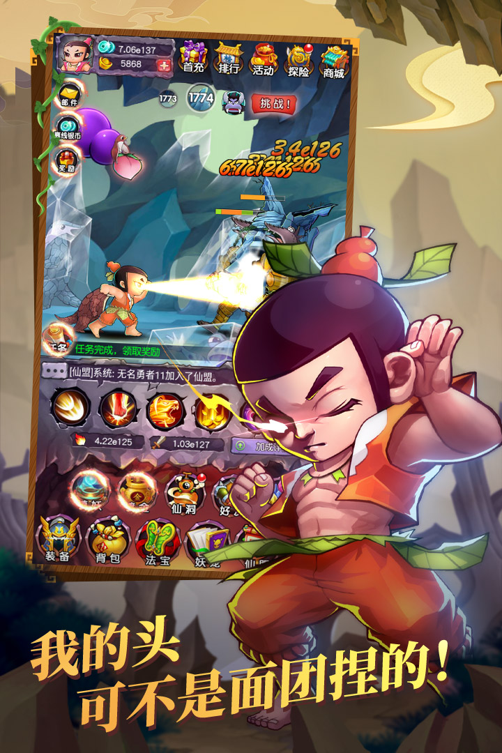 新葫芦娃安卓版下载 v1 官方版