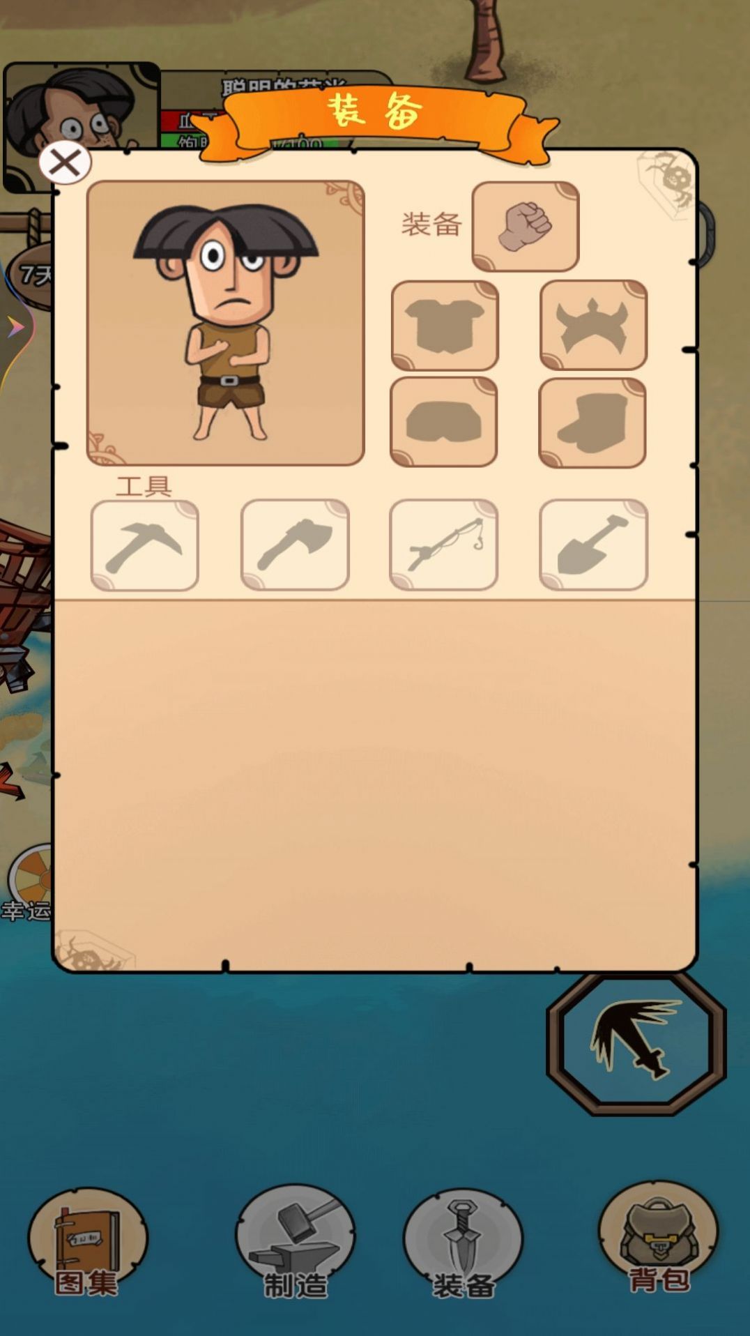 海岛求生模拟器手游下载 v1 安卓版