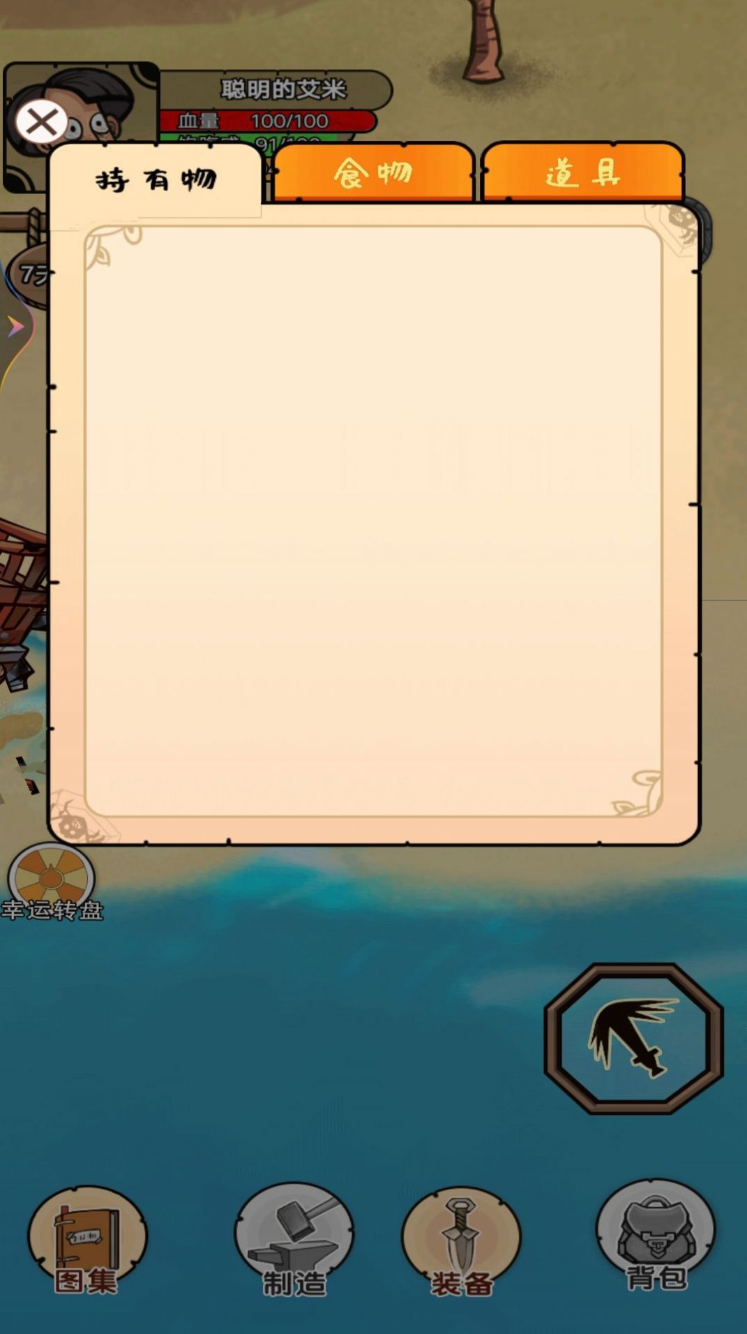 海岛求生模拟器手游下载 v1 安卓版