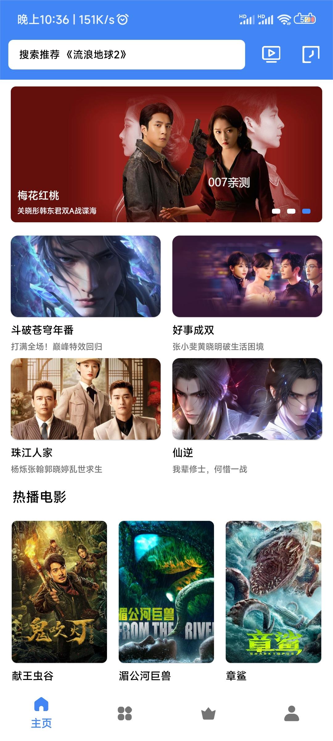 清风视频app手机版下载(清风影视) v1.1.5 安卓版