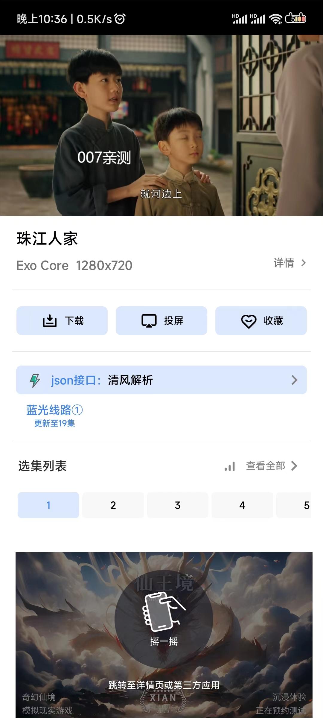 清风视频app手机版下载(清风影视) v1.1.5 安卓版