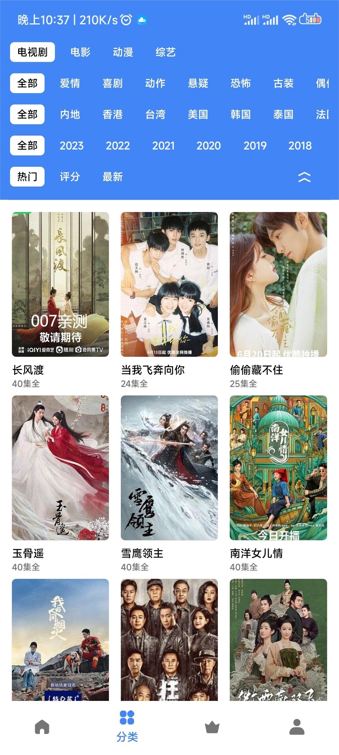 清风视频app手机版下载(清风影视) v1.1.5 安卓版