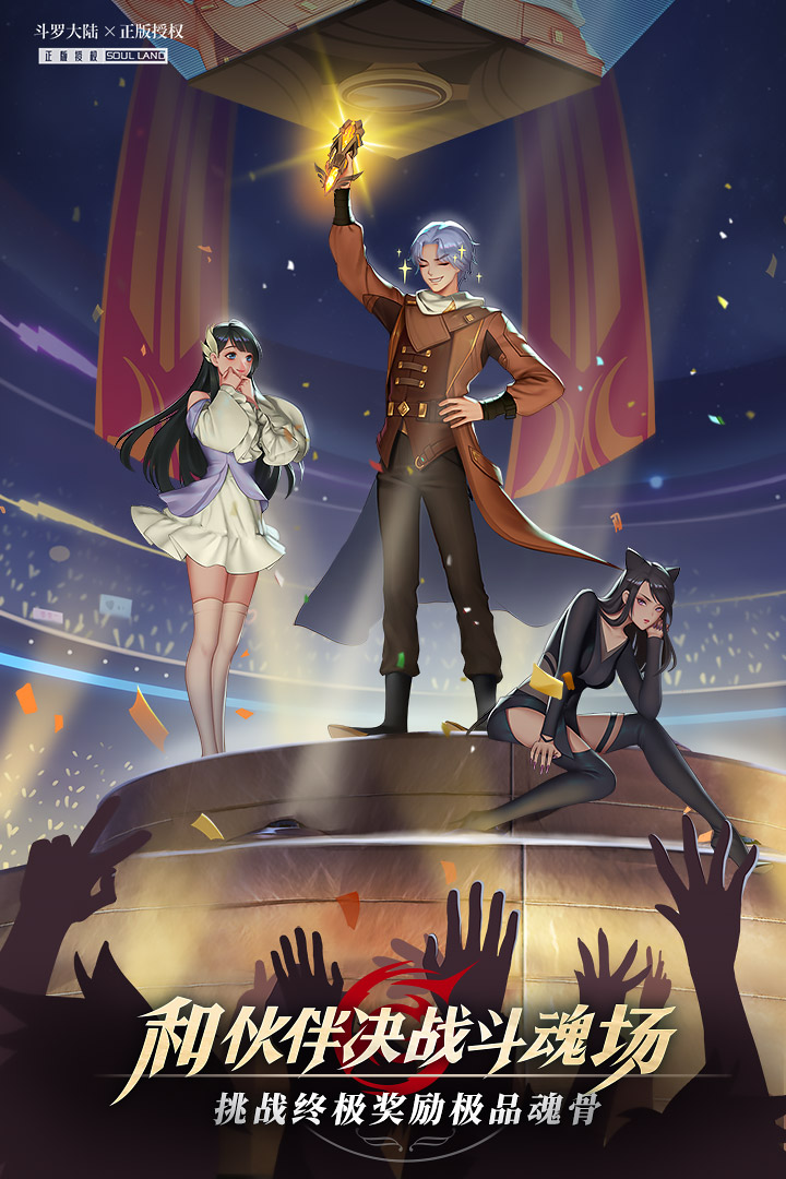 斗罗大陆武魂觉醒华为手机版下载 v1.5.4 最新版