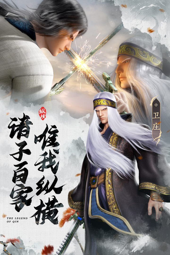 秦时明月沧海官方最新版下载 v1.4.3 安卓版