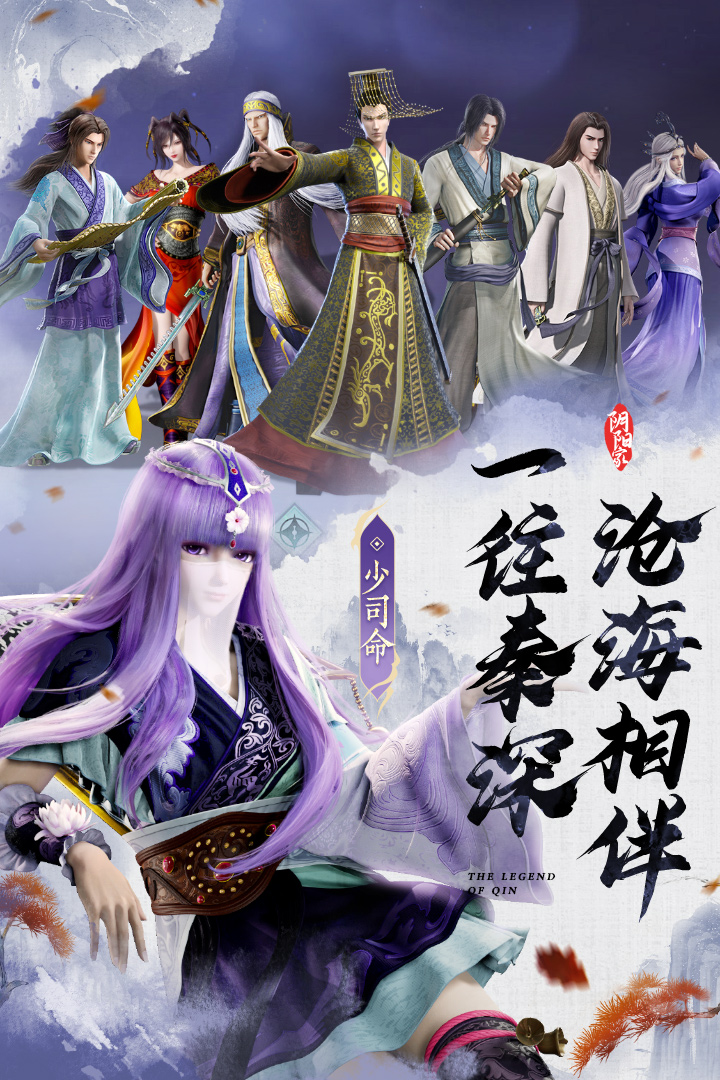 秦时明月沧海官方最新版下载 v1.4.3 安卓版