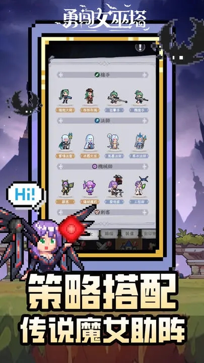 勇闯女巫塔官方安装包下载 v1.28.4 官方正版