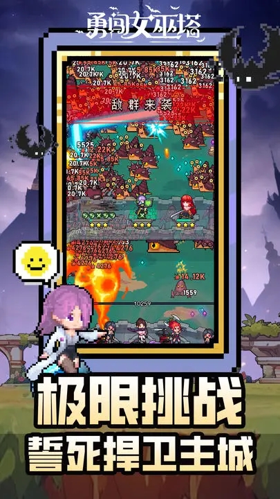 勇闯女巫塔官方安装包下载 v1.28.4 官方正版