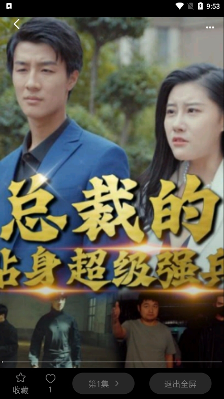 蕉果短剧app安卓版下载 v3.1.7 手机版