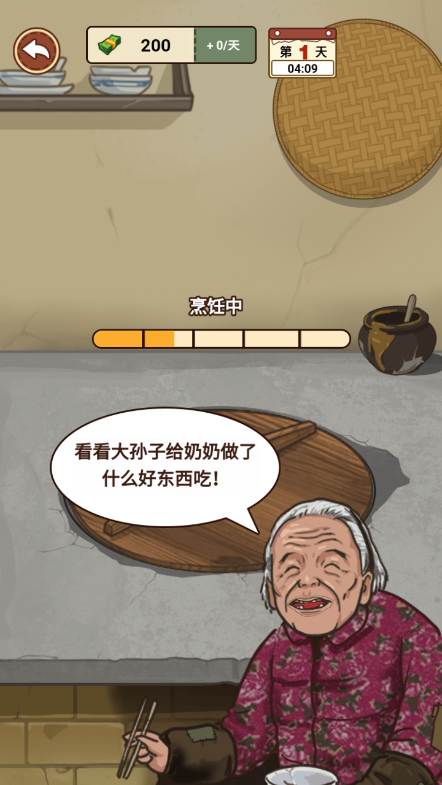 我的乡村生活免广告版下载 v1.0.27 安卓版