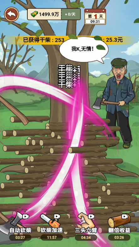 我的乡村生活免广告版下载 v1.0.27 安卓版