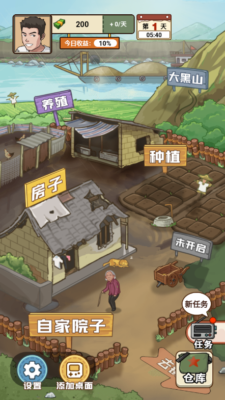 我的乡村生活免广告版下载 v1.0.27 安卓版