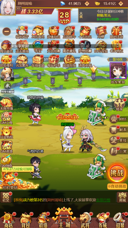 乱入英雄送GM特权无限免充手游下载 v1.0.39 安卓版