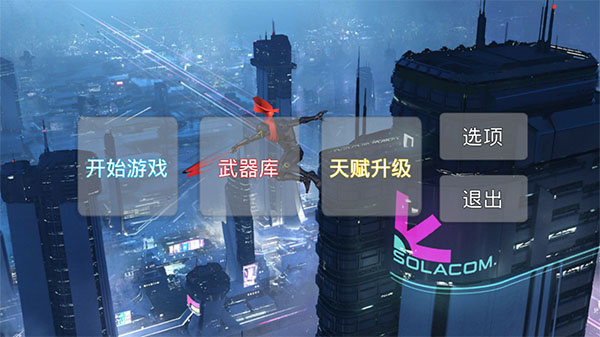 疾速之刃手游下载官方版 v1.0.27 安卓版