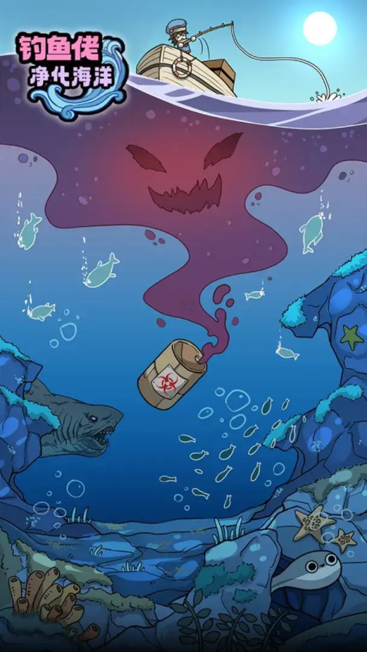 钓鱼佬净化海洋内置菜单MOD下载 v1.2.3 最新版本
